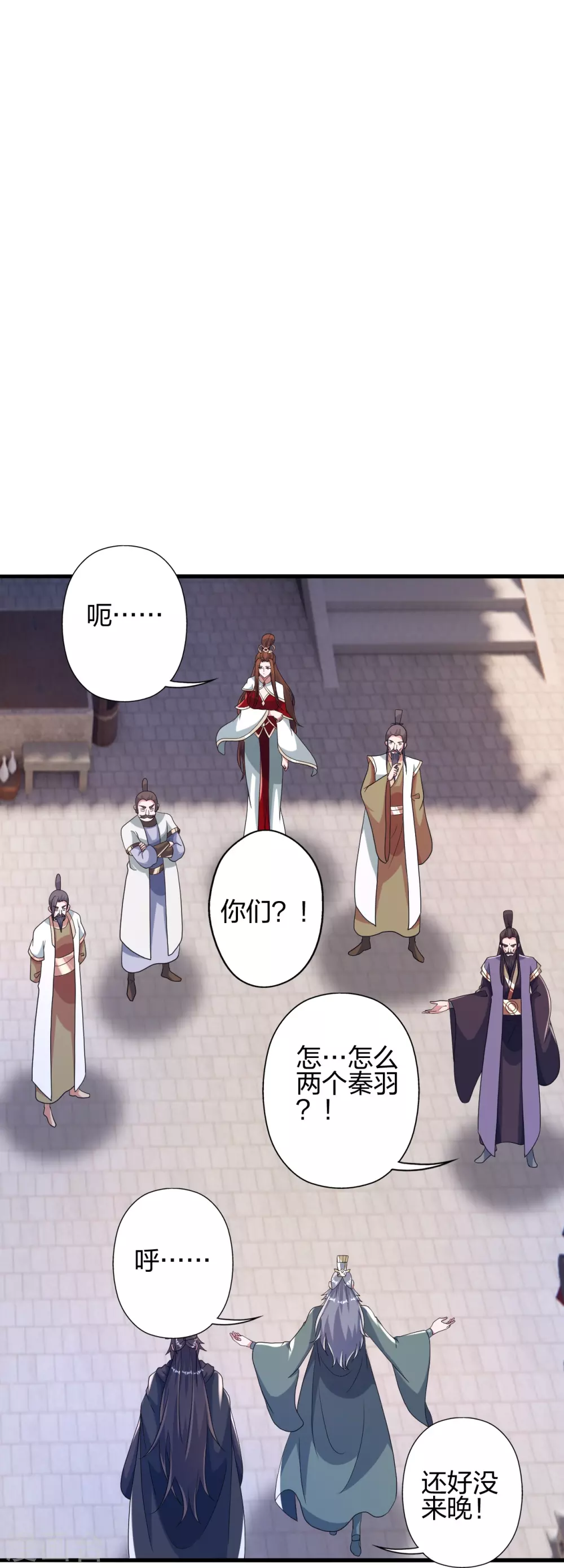 第382话 实力很强，素质偏低_！ 第24页