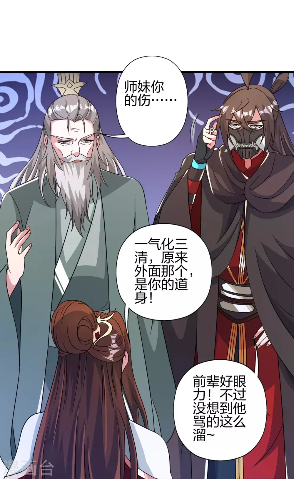 第382话 实力很强，素质偏低_！ 第25页