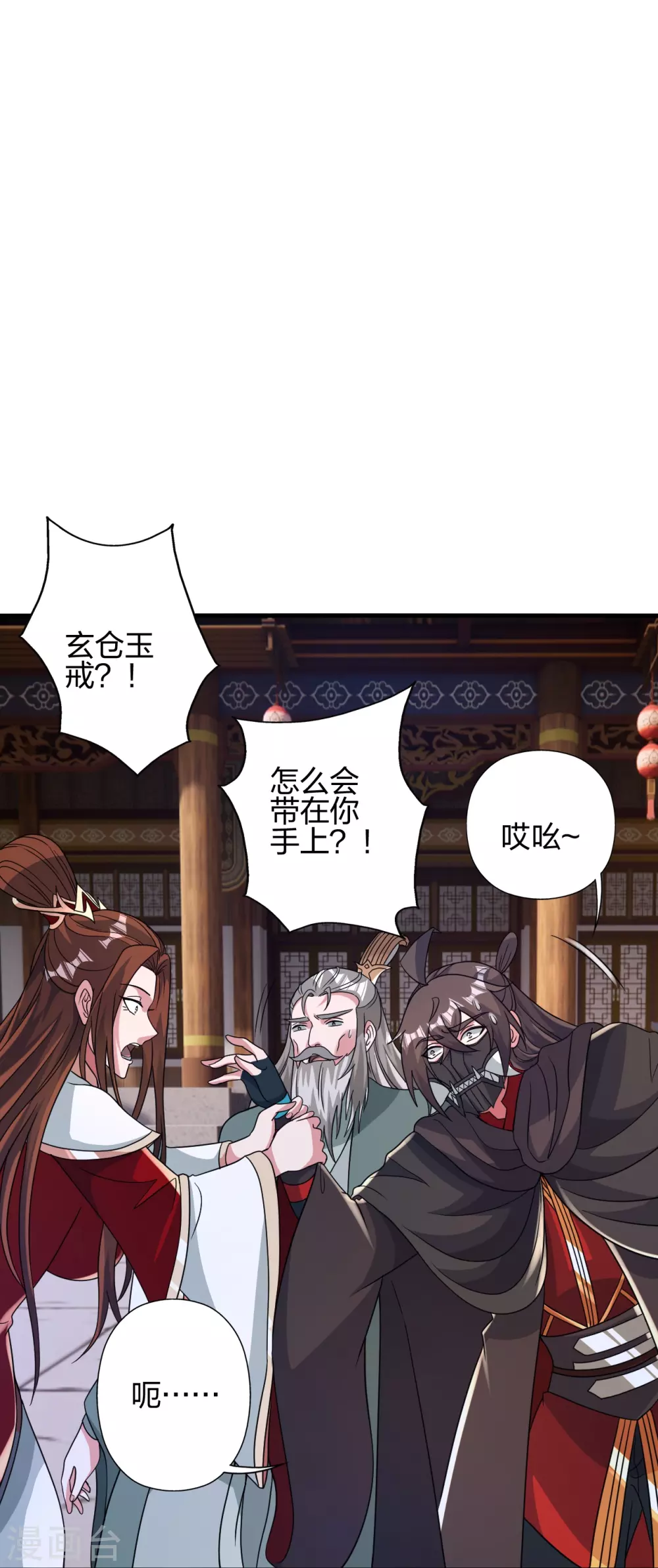 第382话 实力很强，素质偏低_！ 第28页