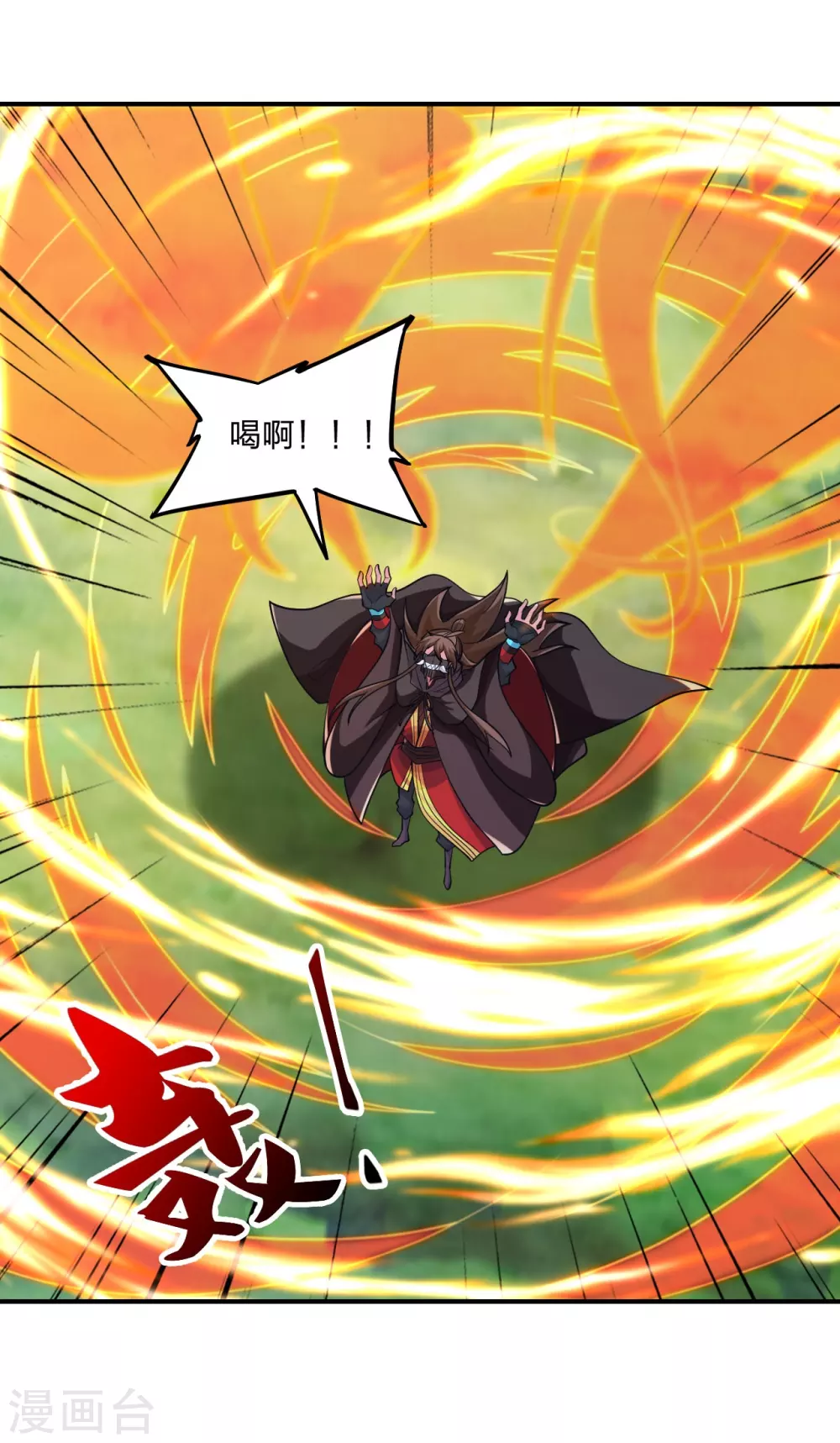 第377话 圣子玄女完败！ 第5页
