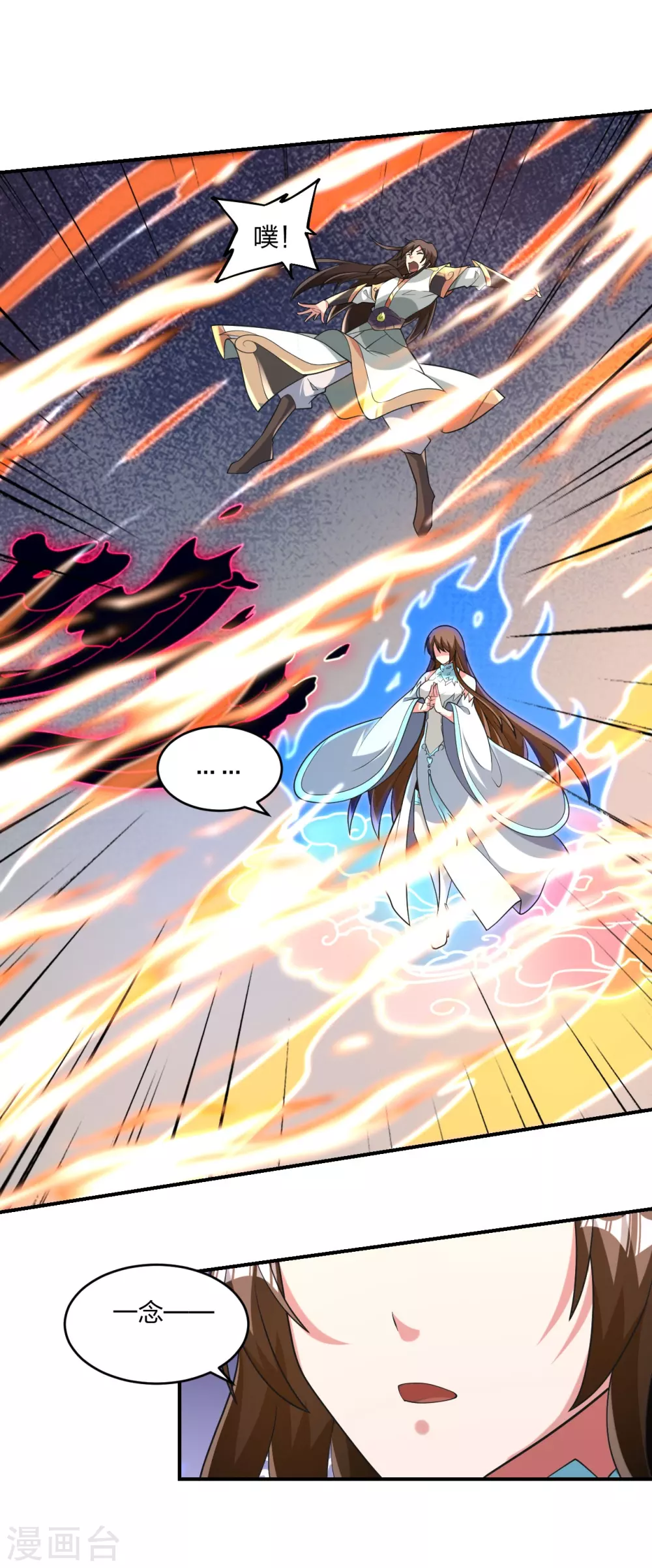 第377话 圣子玄女完败！ 第6页