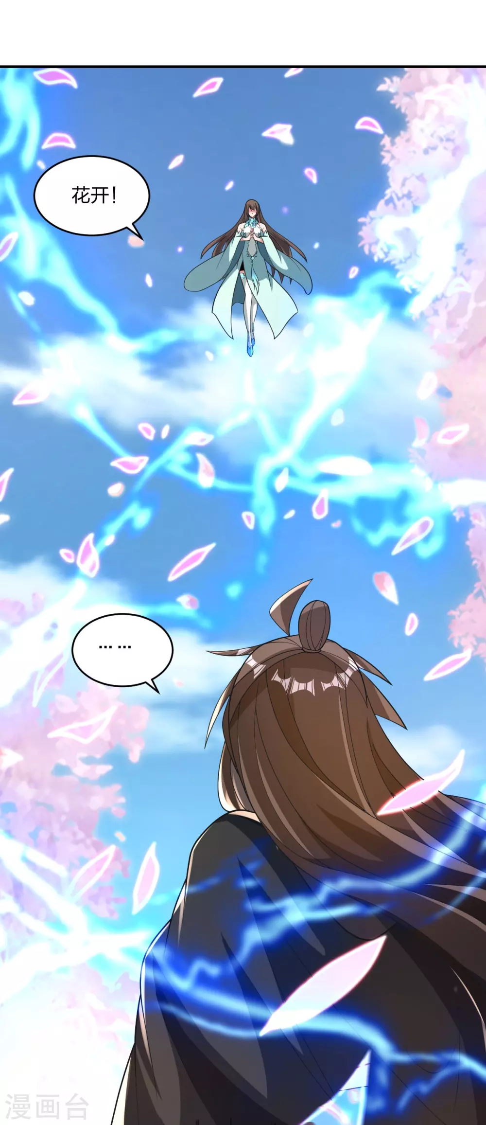 第377话 圣子玄女完败！ 第7页