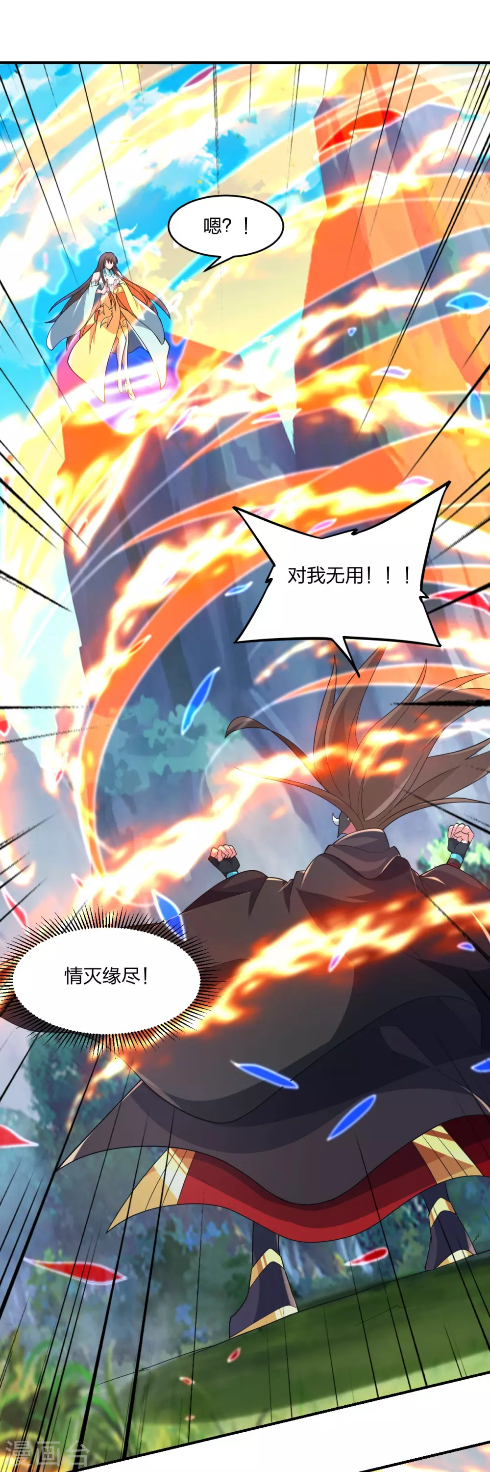 第377话 圣子玄女完败！ 第10页