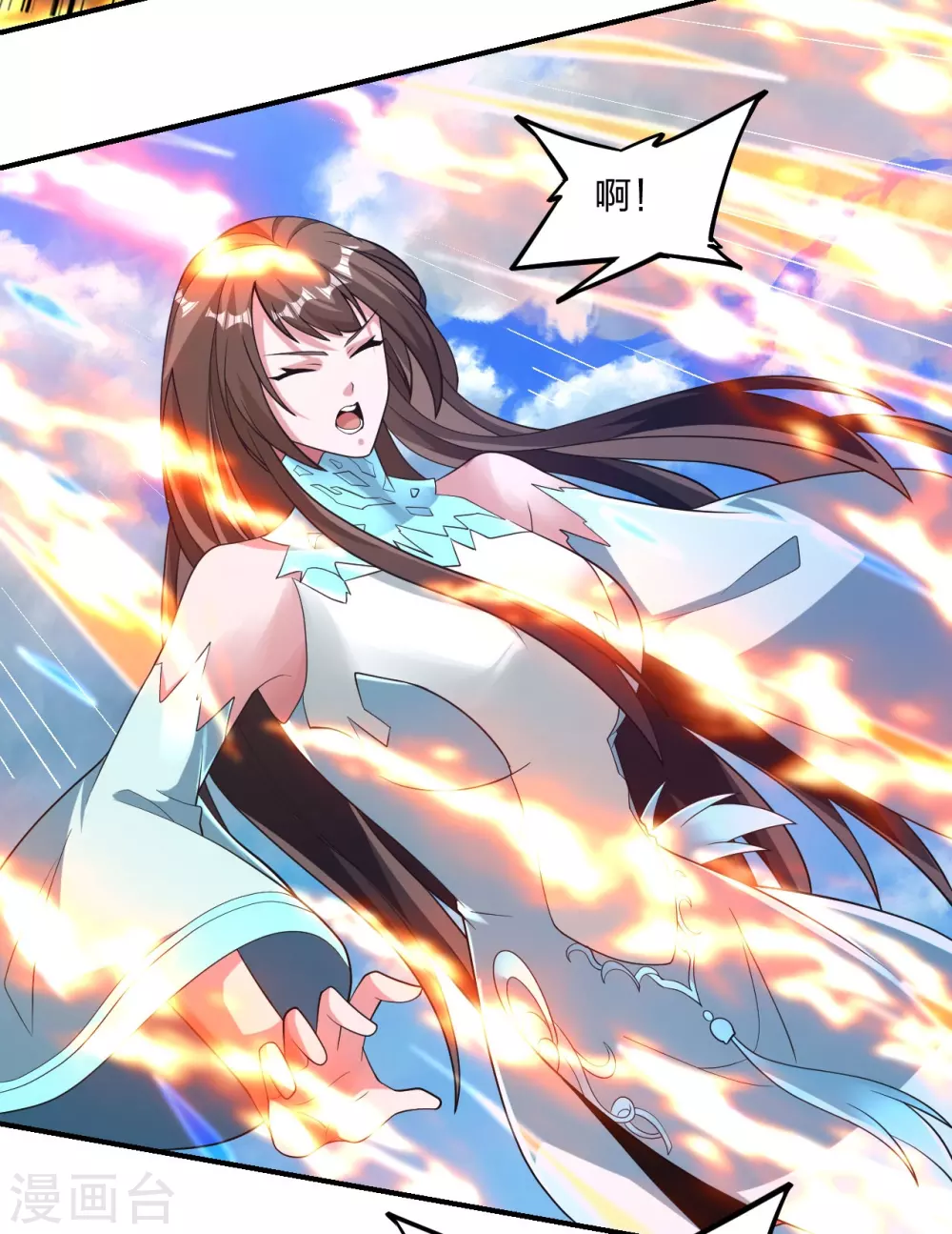 第377话 圣子玄女完败！ 第11页