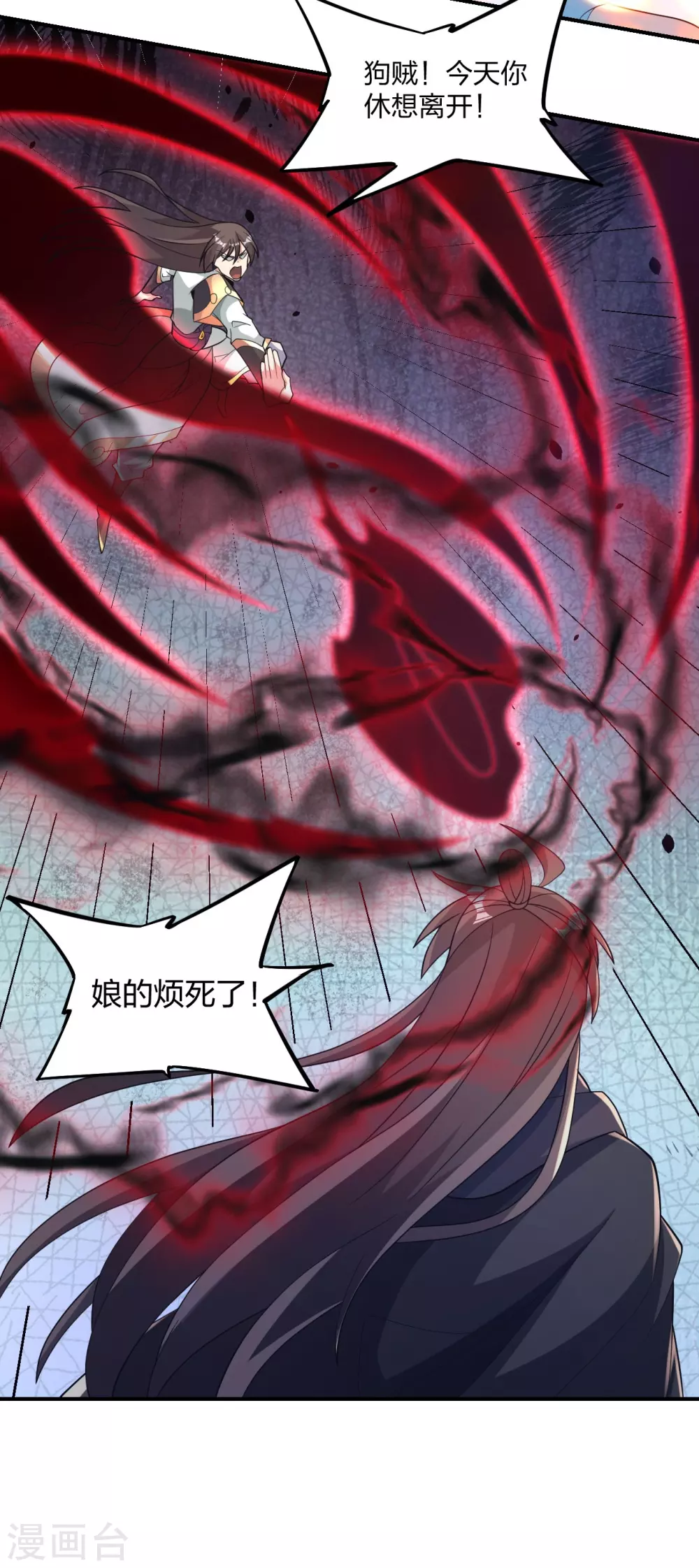 第377话 圣子玄女完败！ 第12页