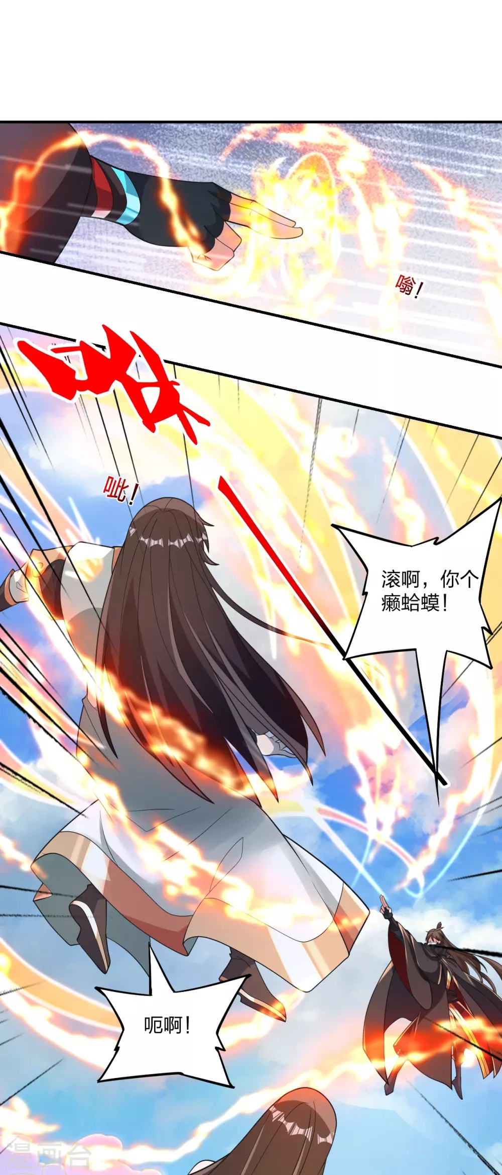第377话 圣子玄女完败！ 第13页