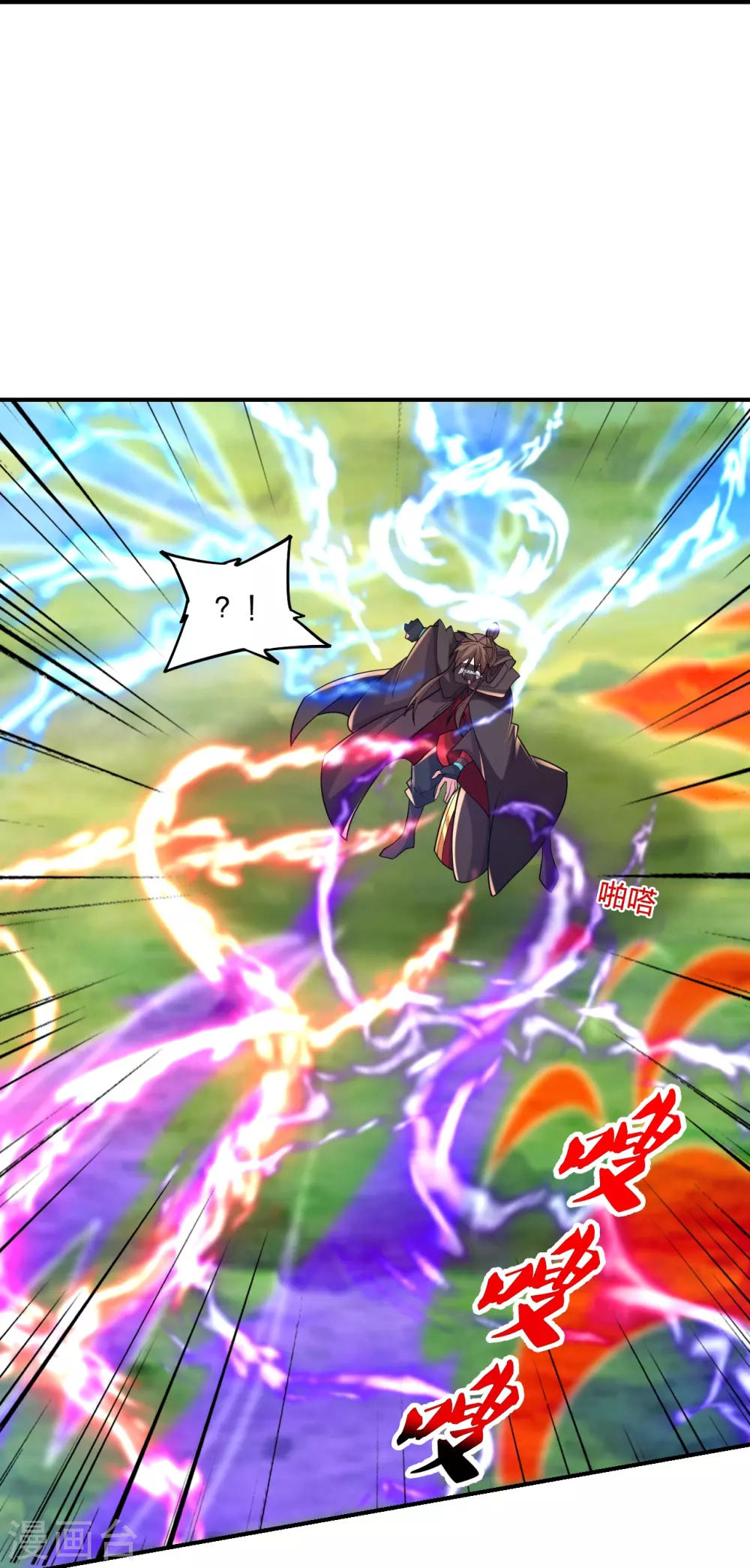 第377话 圣子玄女完败！ 第17页