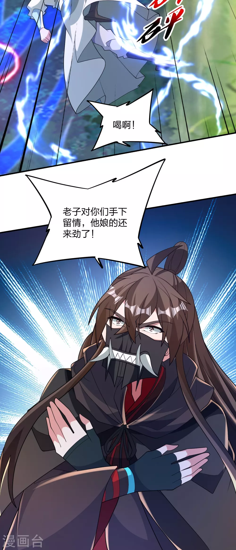 第377话 圣子玄女完败！ 第20页