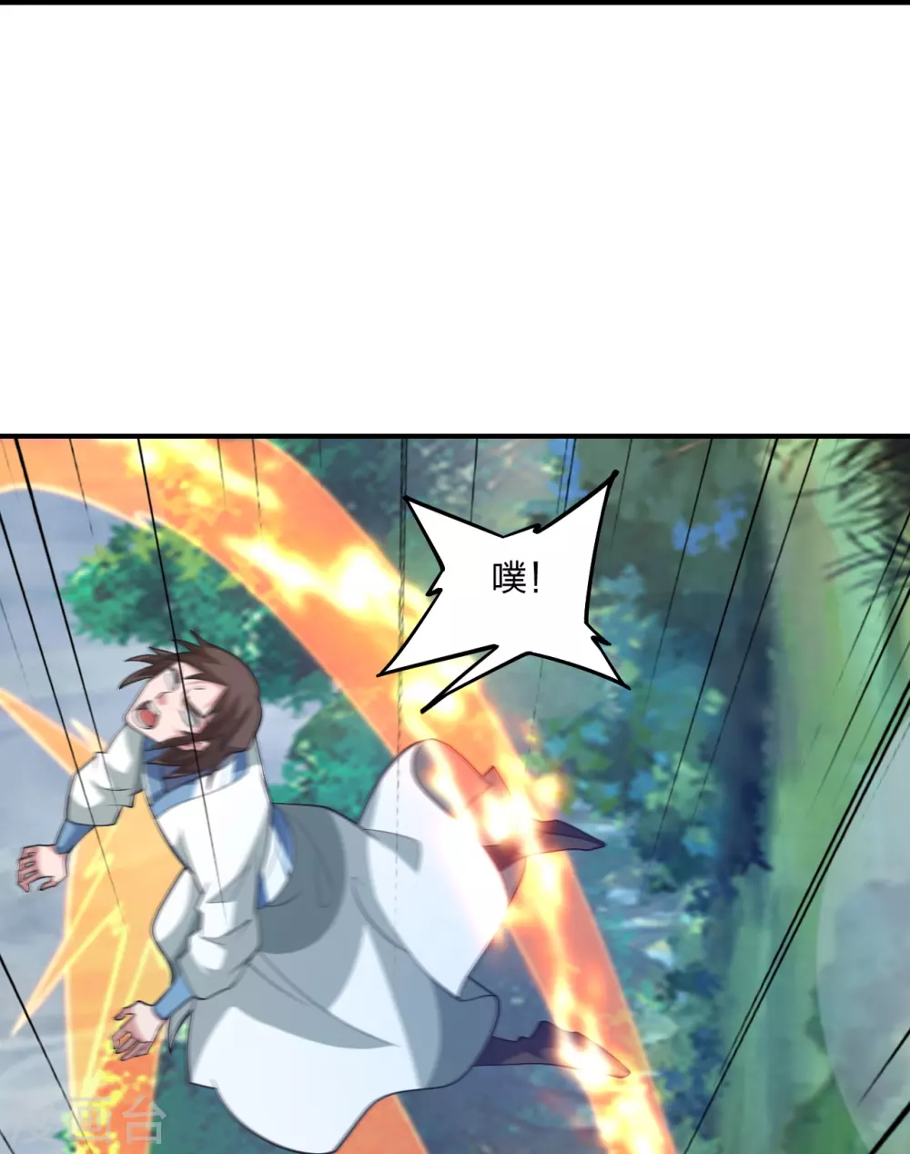 第377话 圣子玄女完败！ 第21页