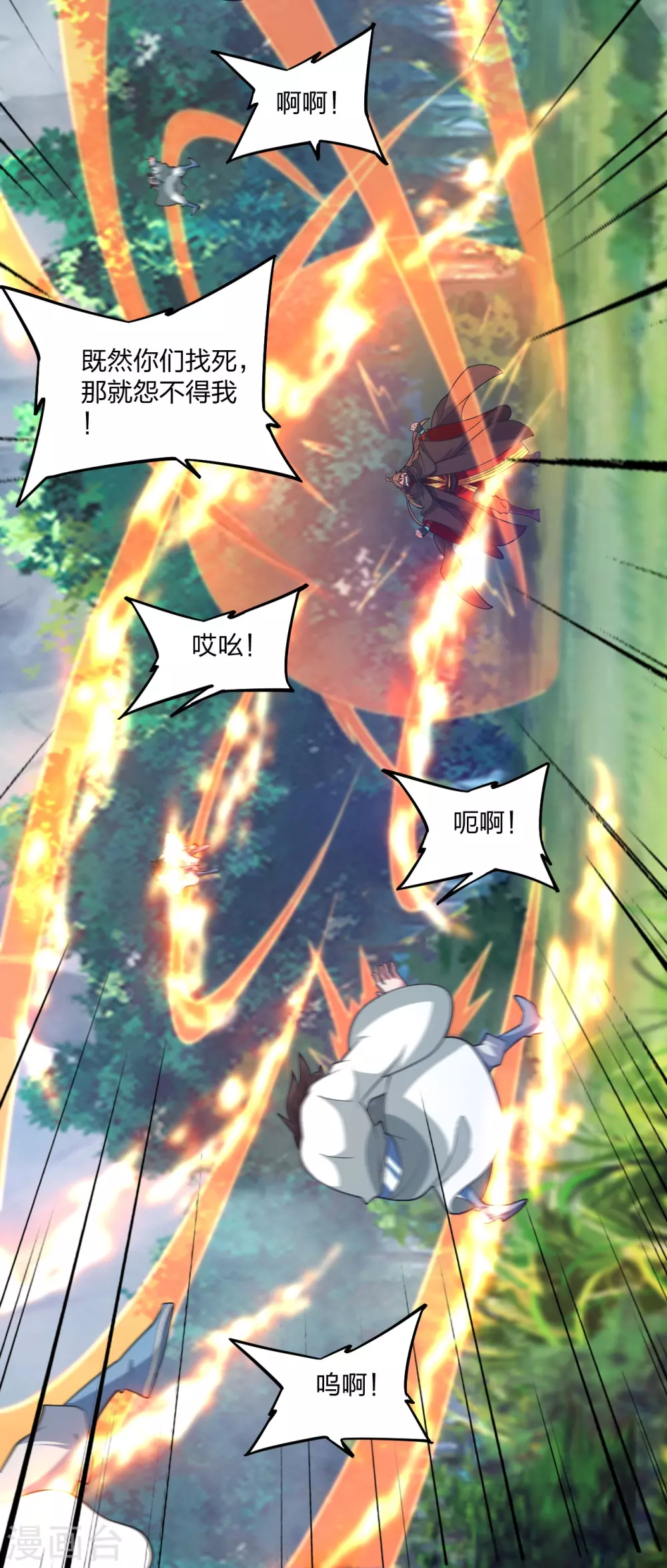 第377话 圣子玄女完败！ 第22页
