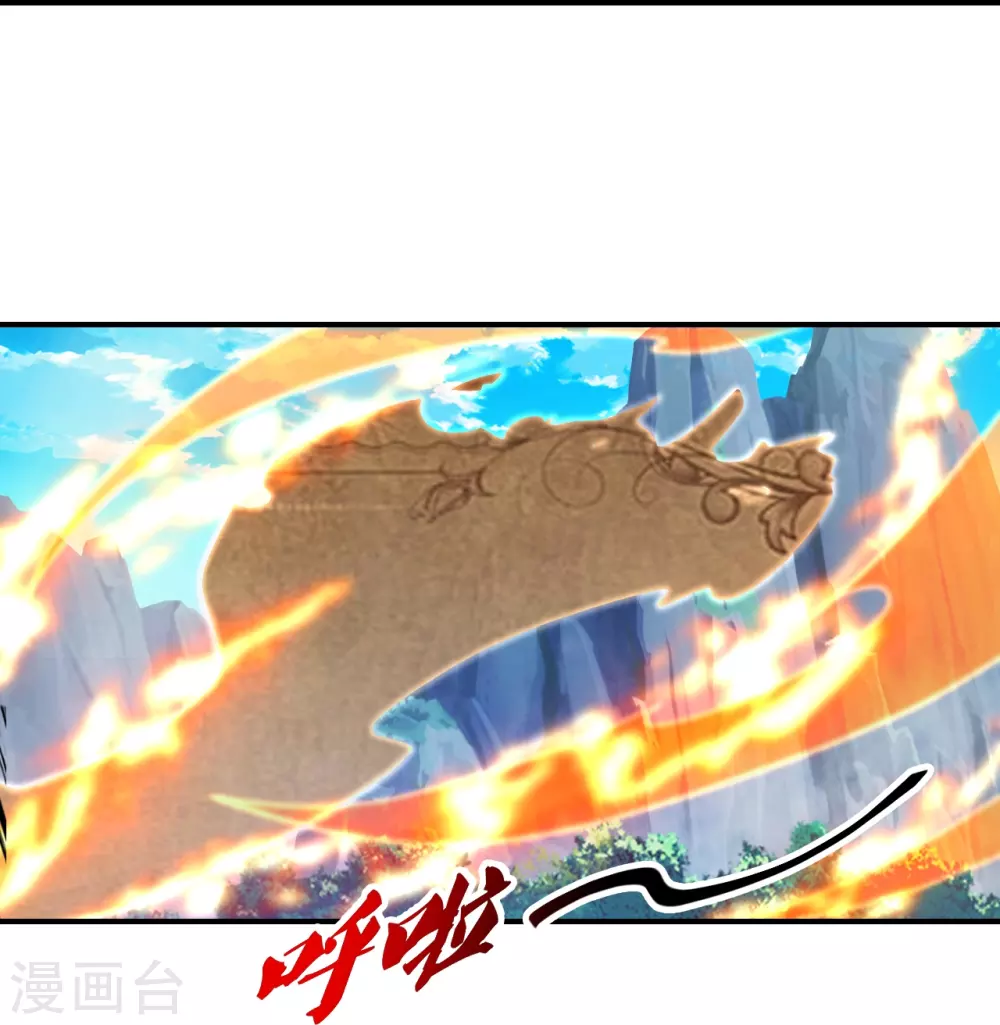 第377话 圣子玄女完败！ 第23页