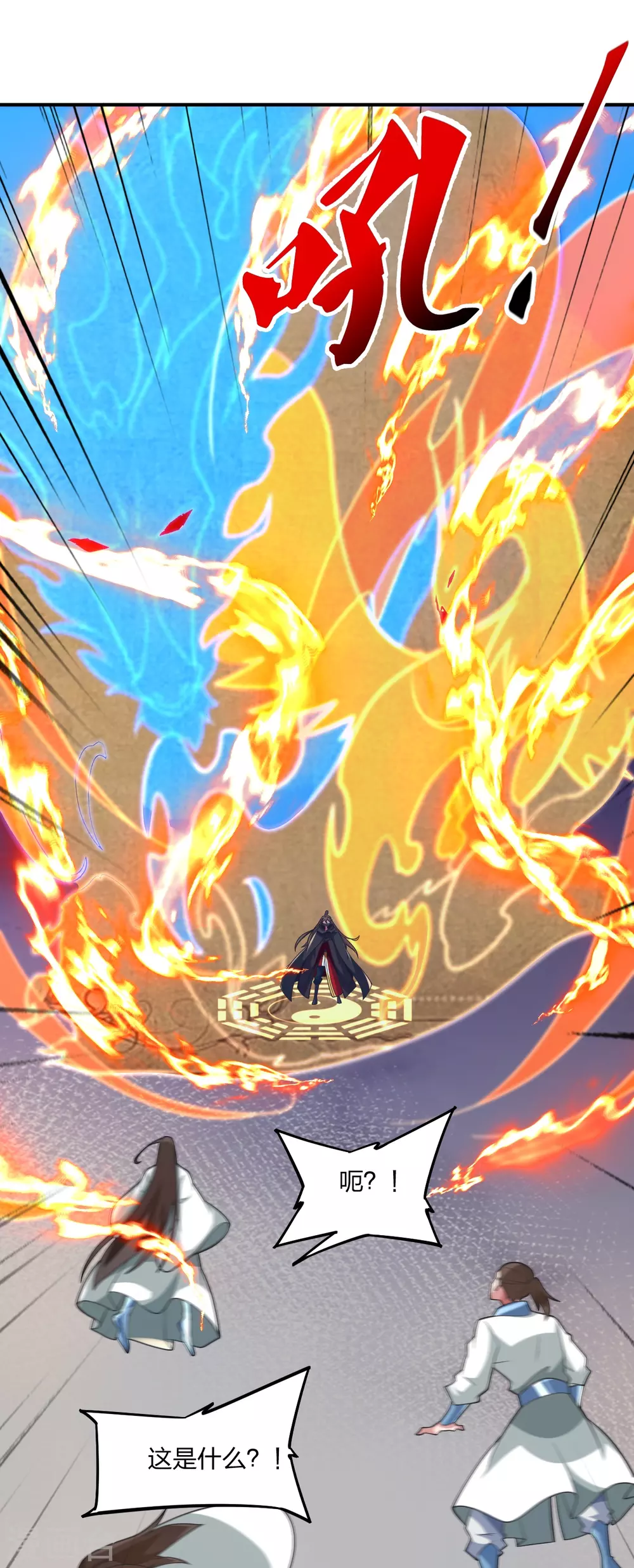 第377话 圣子玄女完败！ 第24页