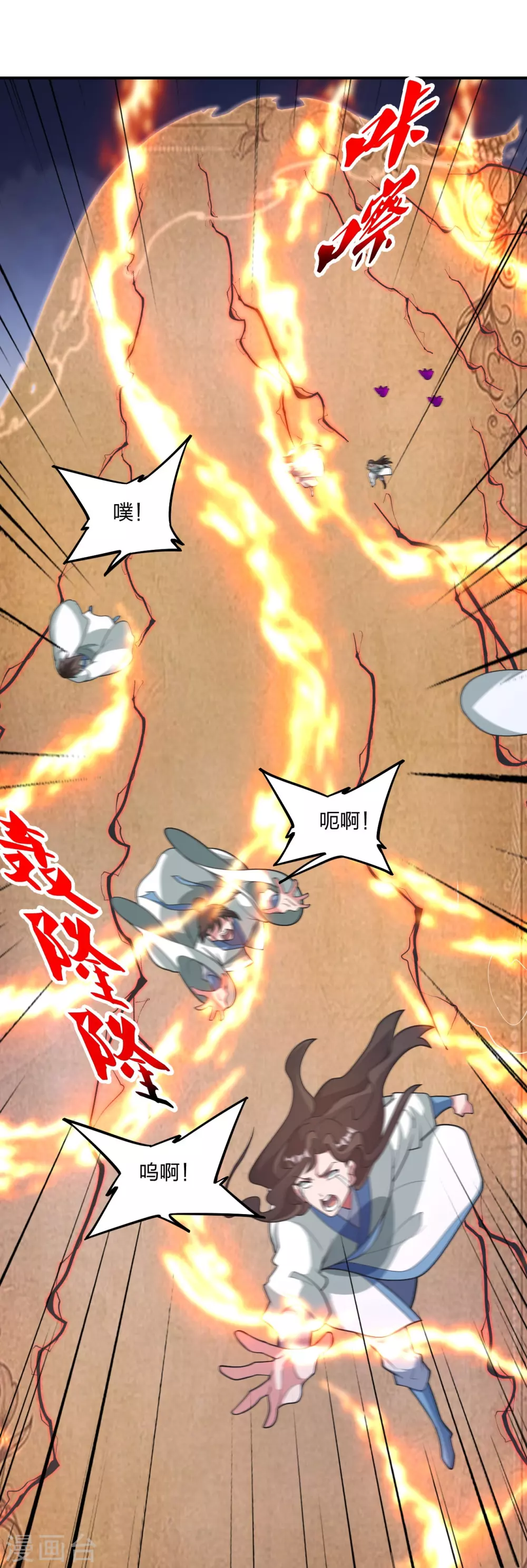 第377话 圣子玄女完败！ 第26页