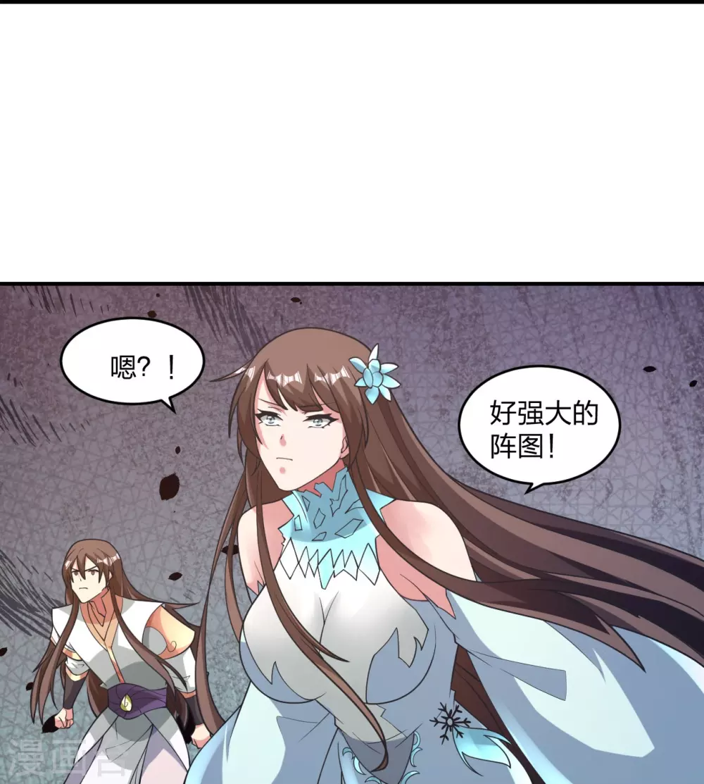 第377话 圣子玄女完败！ 第27页