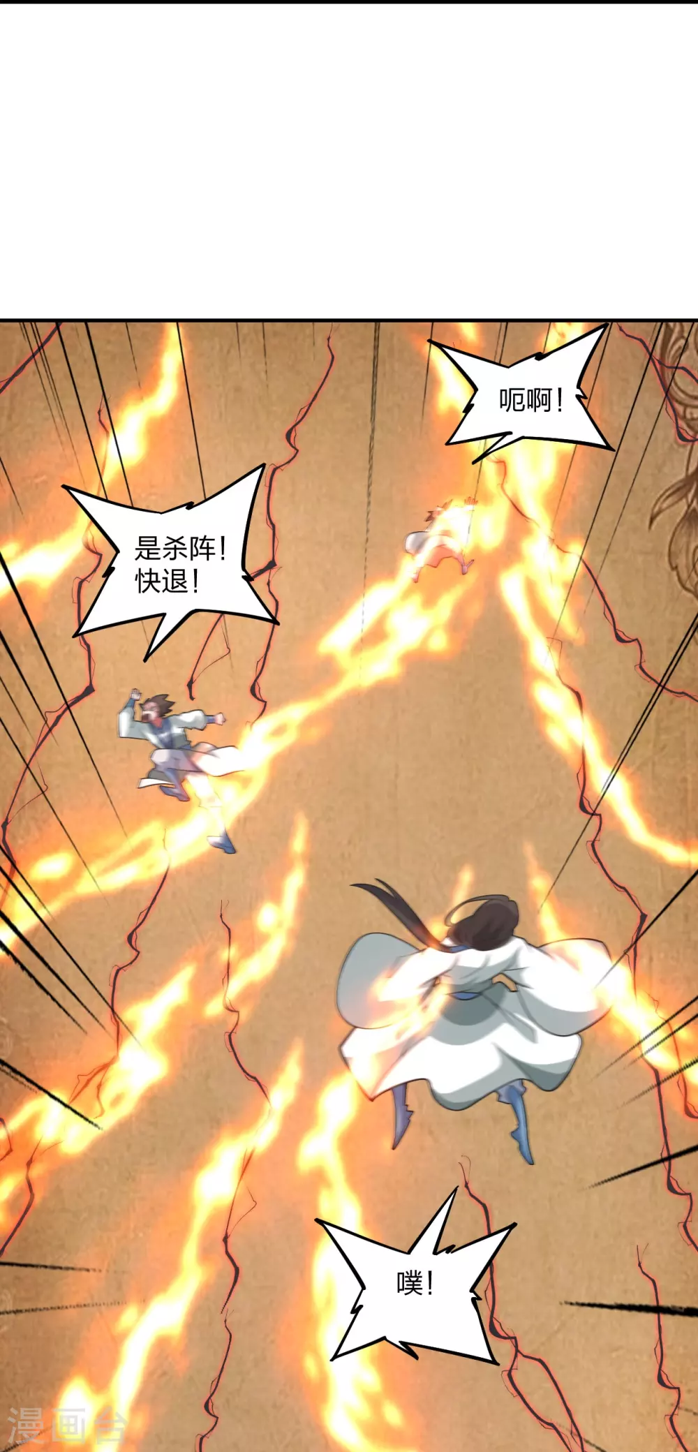 第377话 圣子玄女完败！ 第28页