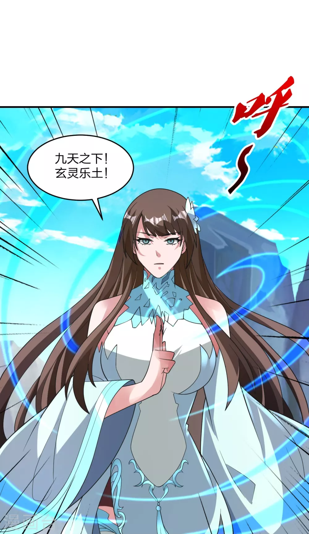 第377话 圣子玄女完败！ 第31页
