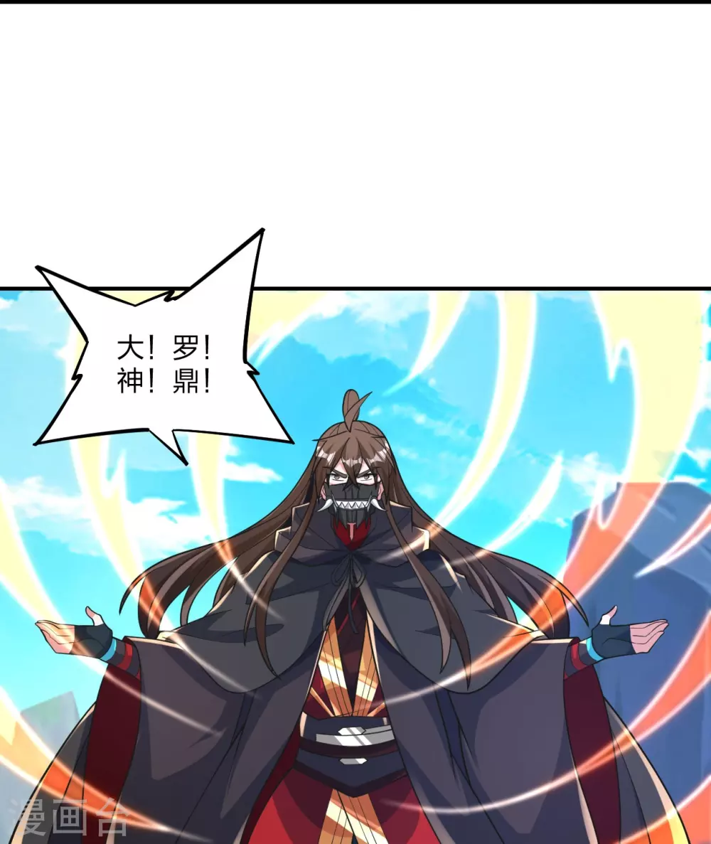 第377话 圣子玄女完败！ 第34页