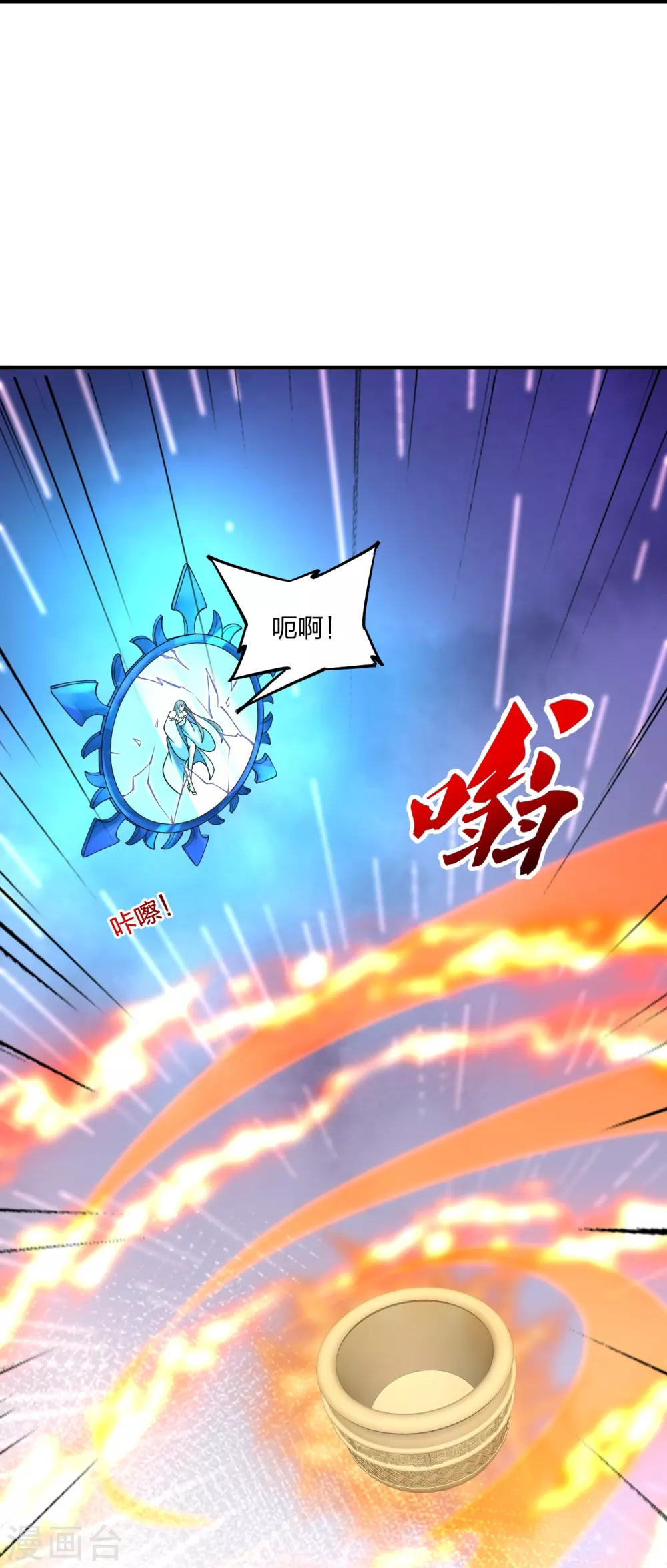 第377话 圣子玄女完败！ 第35页