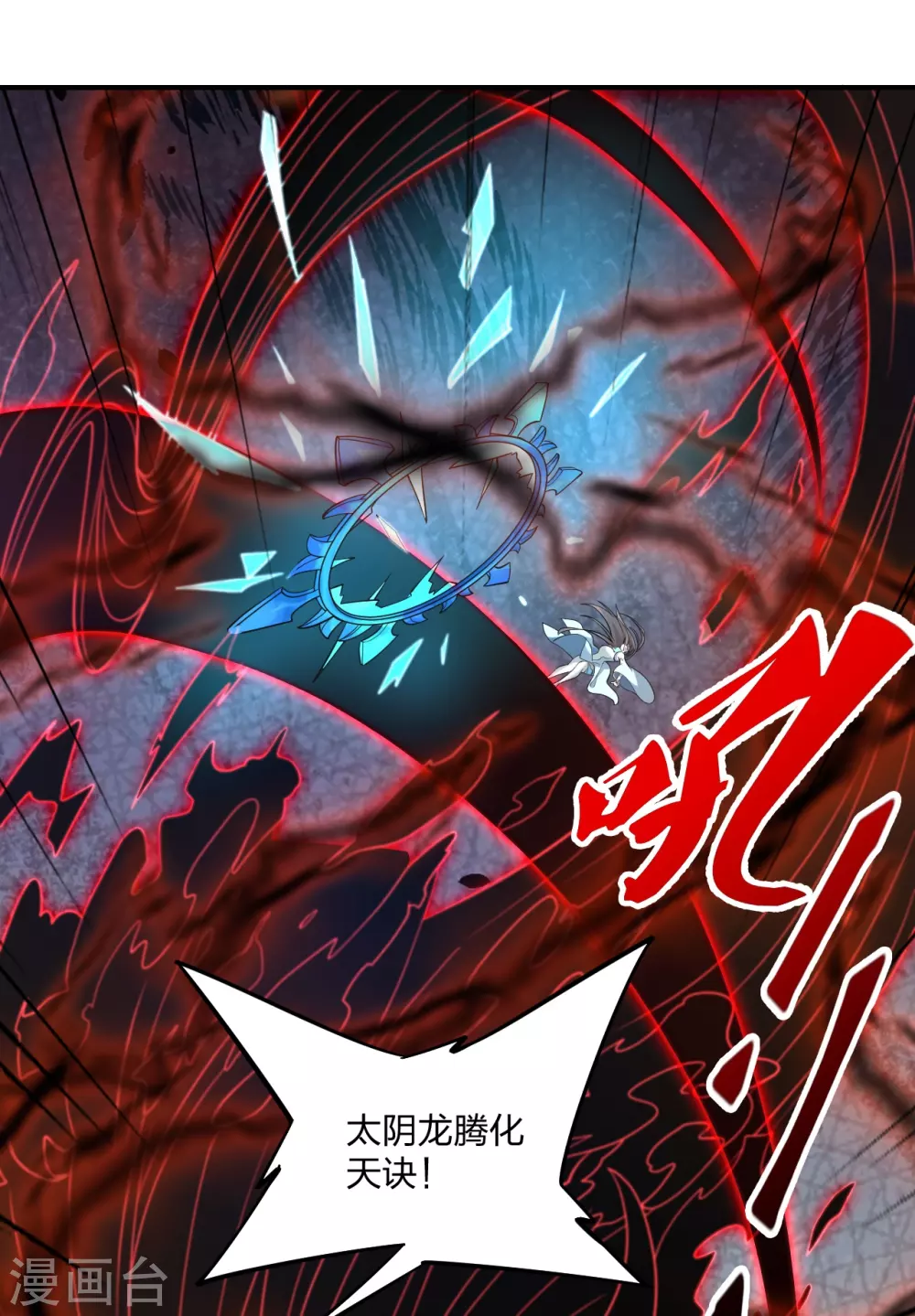第377话 圣子玄女完败！ 第37页