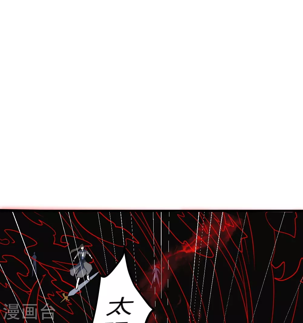 第377话 圣子玄女完败！ 第40页