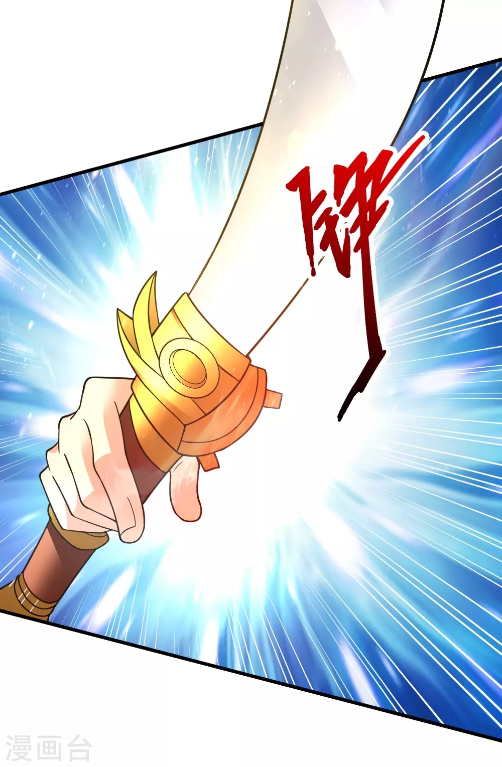第377话 圣子玄女完败！ 第42页