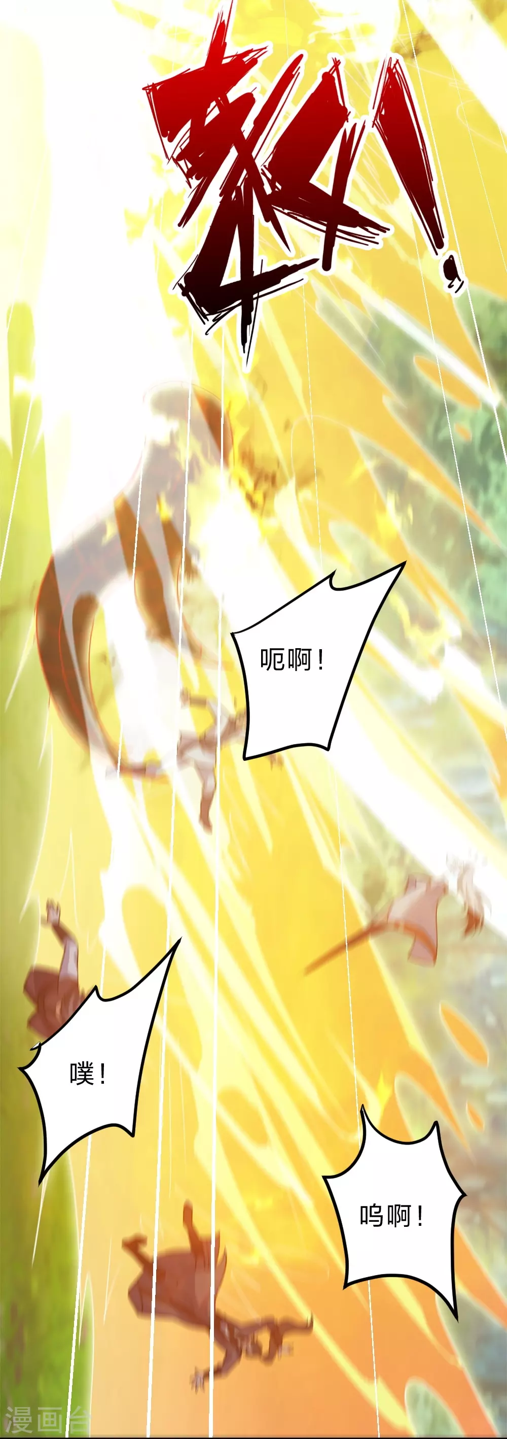第377话 圣子玄女完败！ 第46页