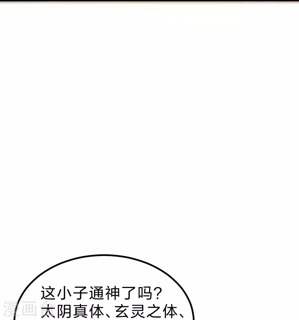第377话 圣子玄女完败！ 第47页