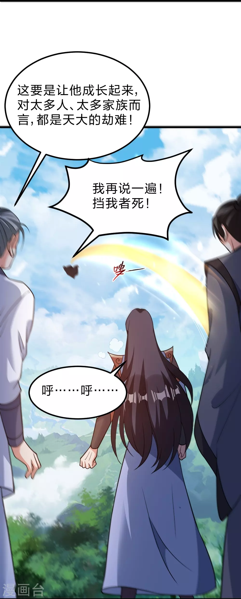 第377话 圣子玄女完败！ 第49页