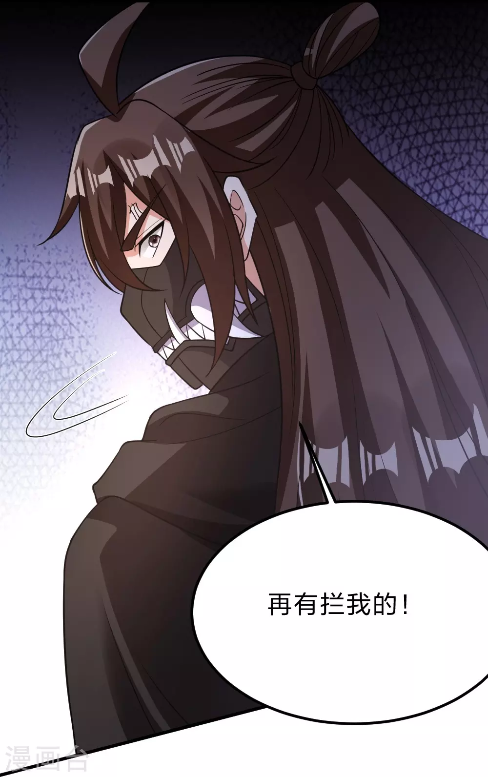 第377话 圣子玄女完败！ 第51页