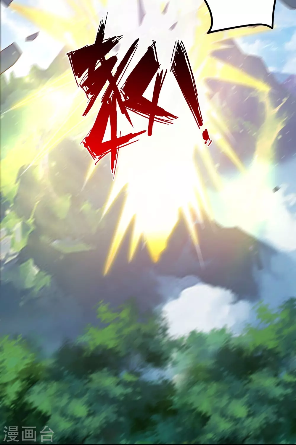 第377话 圣子玄女完败！ 第53页