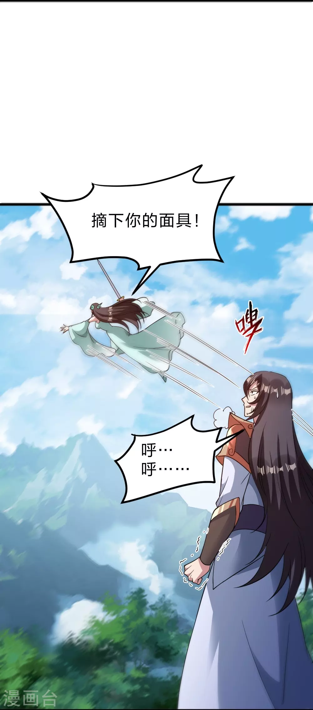 第377话 圣子玄女完败！ 第54页