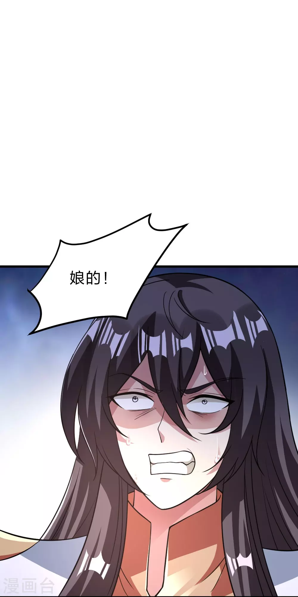 第377话 圣子玄女完败！ 第56页