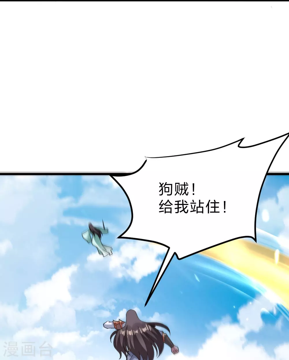 第377话 圣子玄女完败！ 第57页