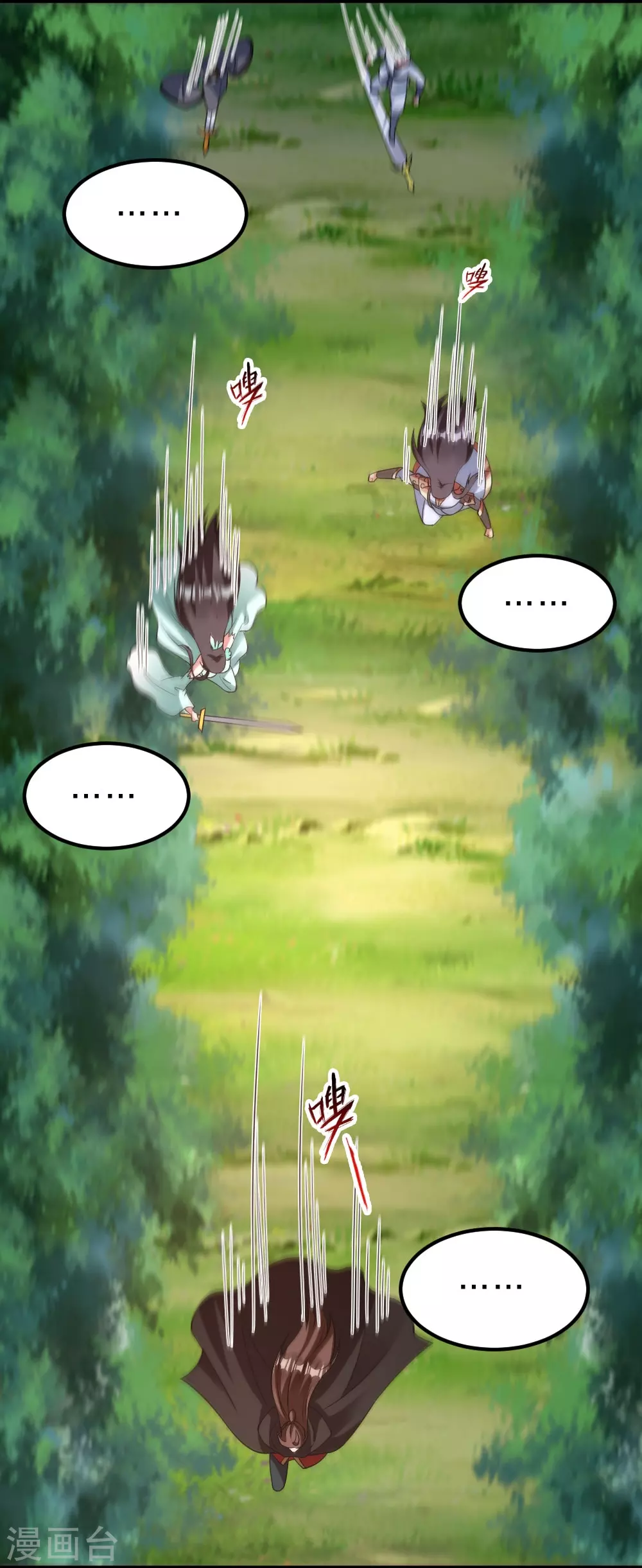 第377话 圣子玄女完败！ 第60页