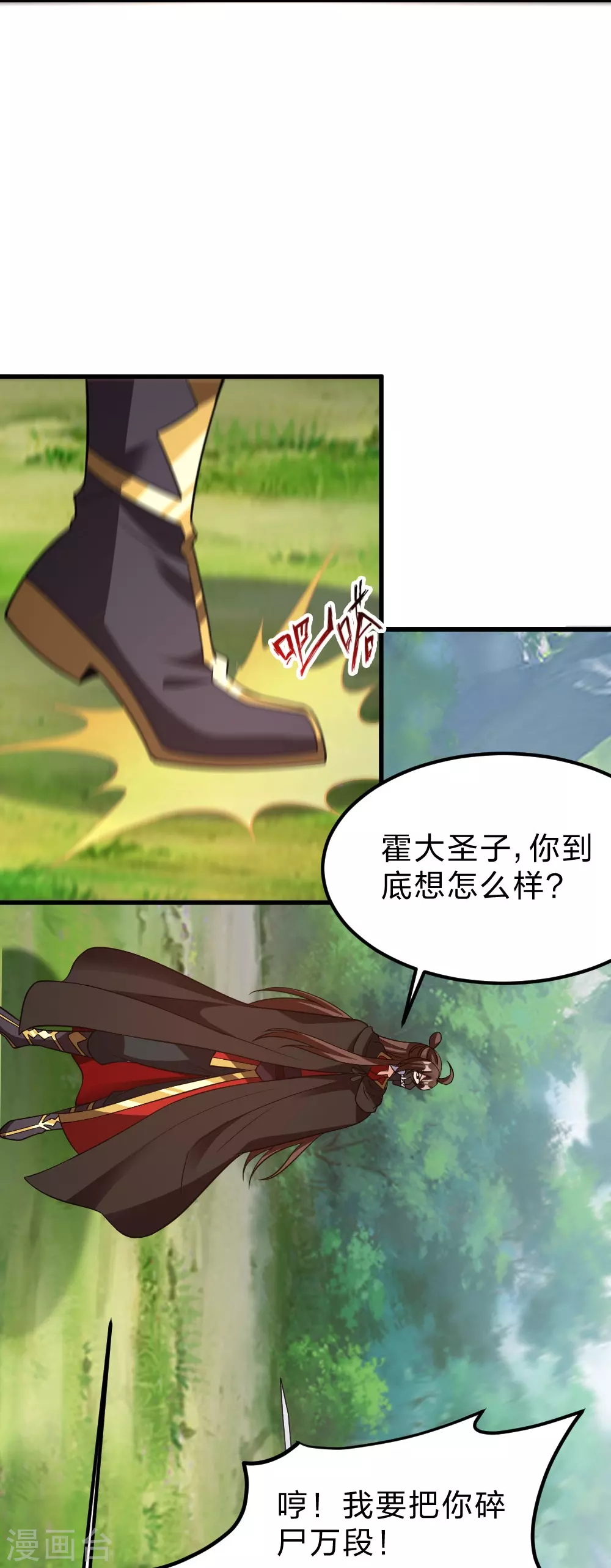 第377话 圣子玄女完败！ 第61页