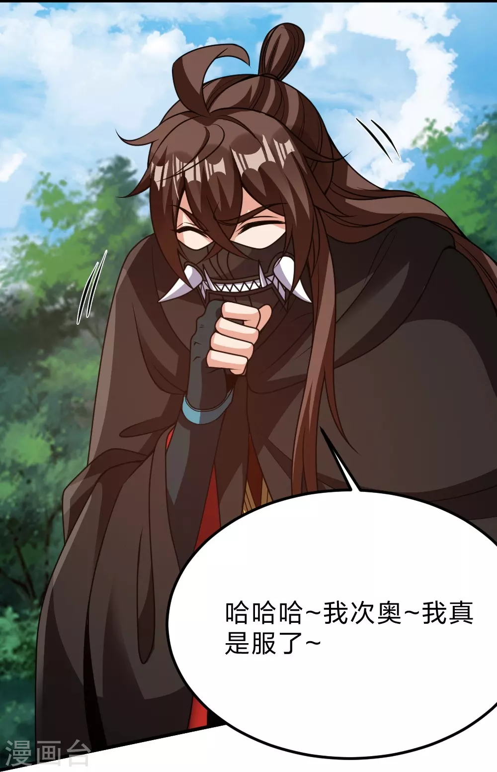 第377话 圣子玄女完败！ 第66页