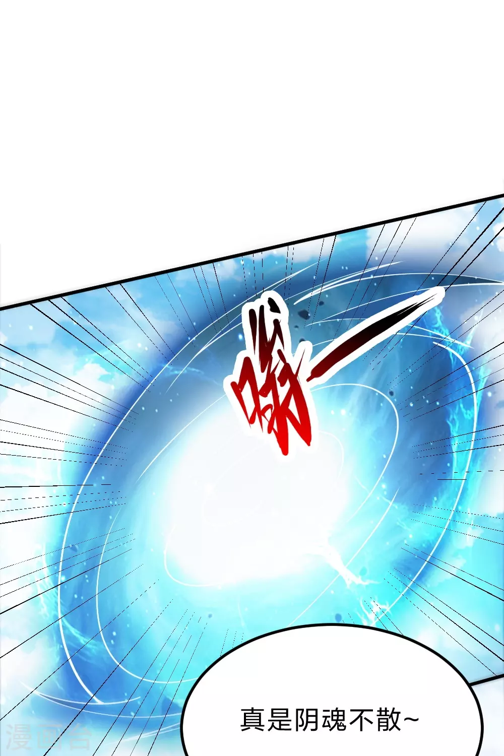 第377话 圣子玄女完败！ 第67页