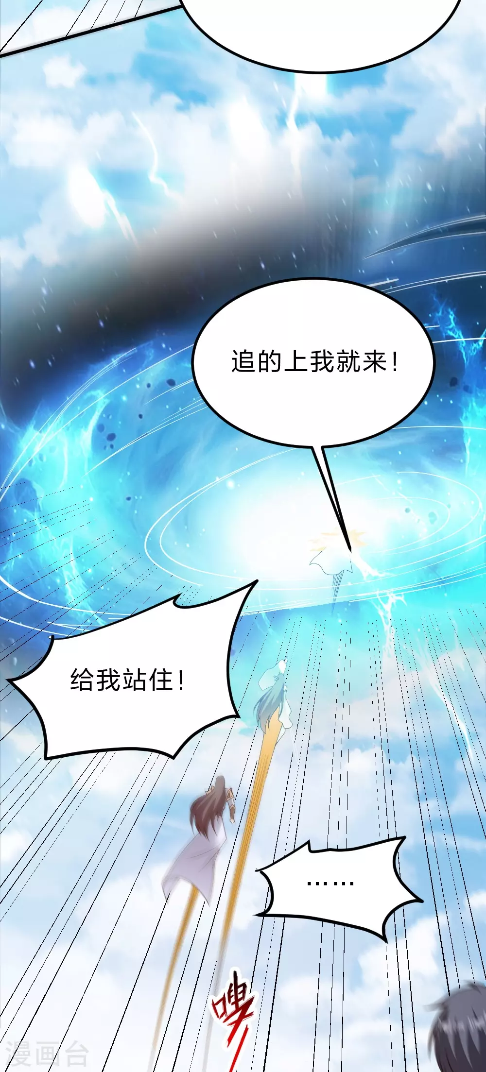 第377话 圣子玄女完败！ 第68页