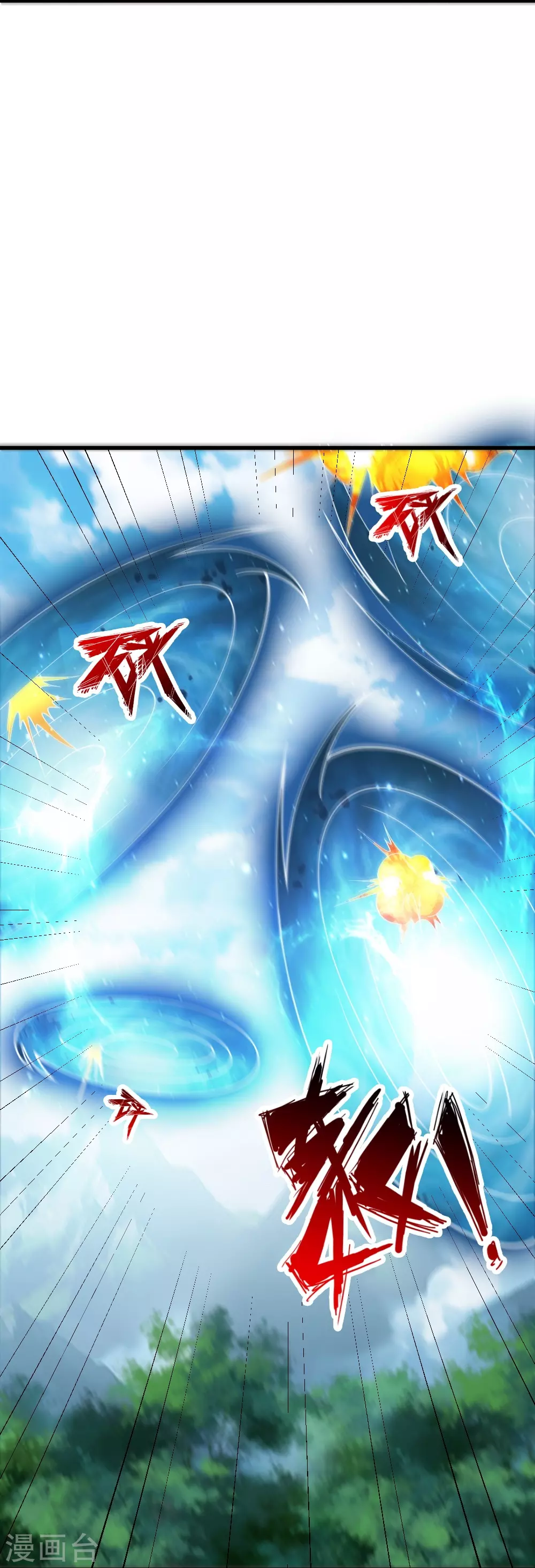 第377话 圣子玄女完败！ 第70页
