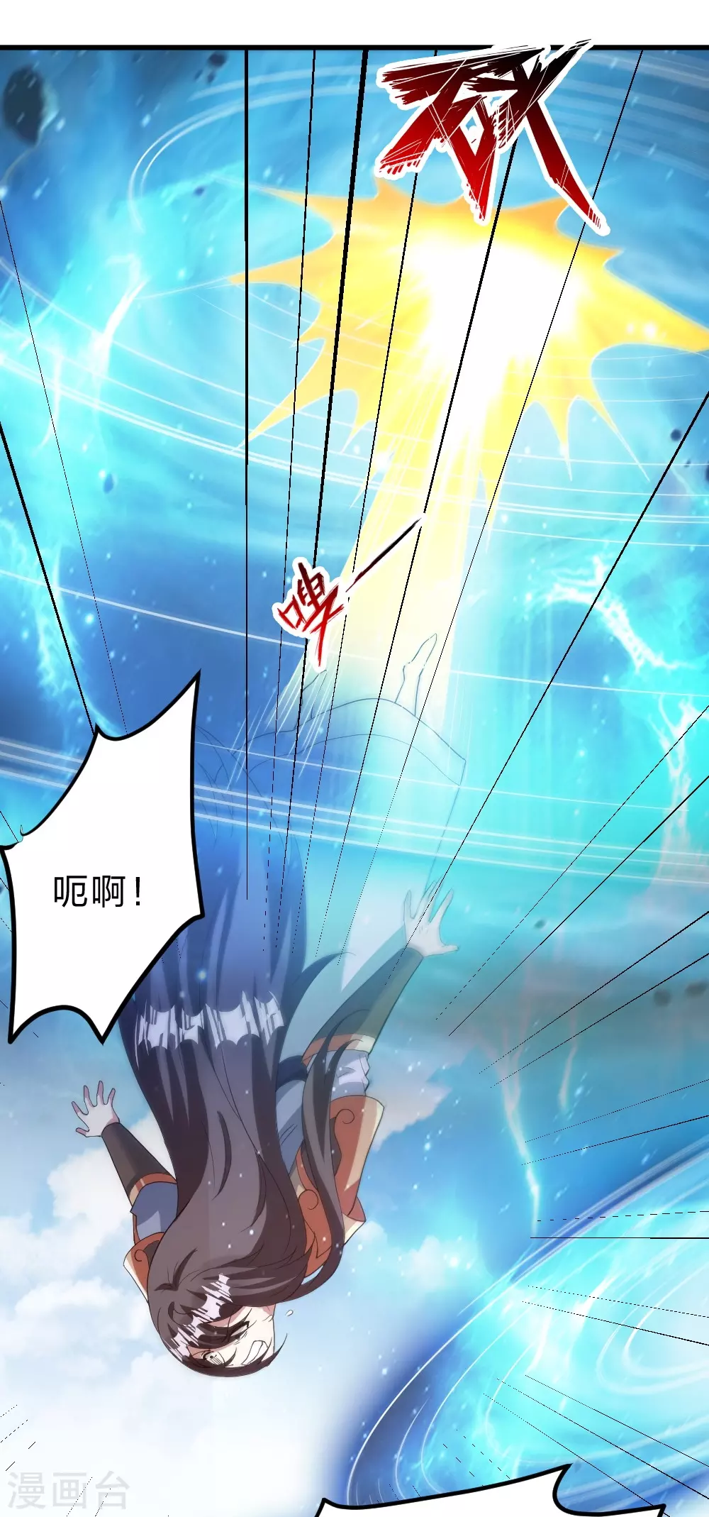 第377话 圣子玄女完败！ 第74页