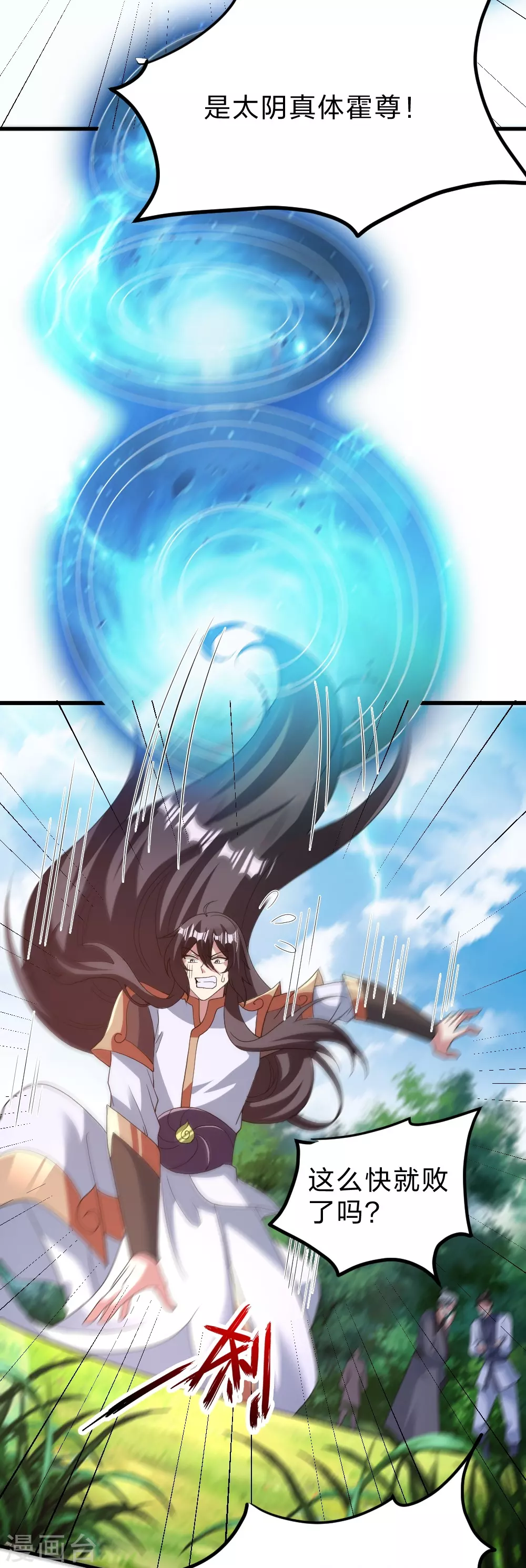第377话 圣子玄女完败！ 第75页