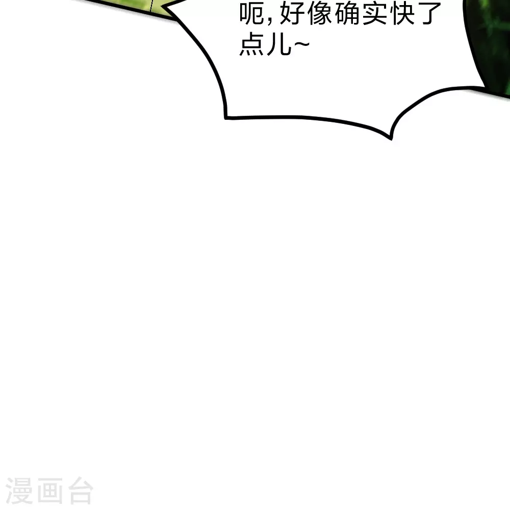 第377话 圣子玄女完败！ 第76页