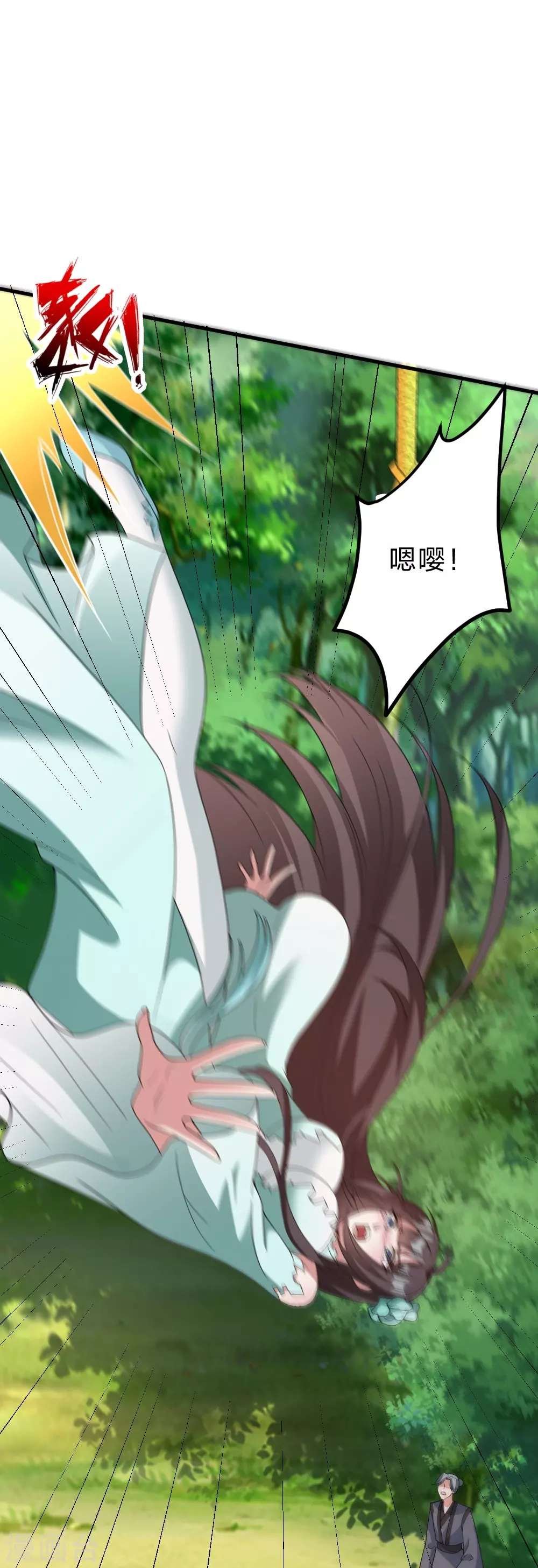 第377话 圣子玄女完败！ 第78页