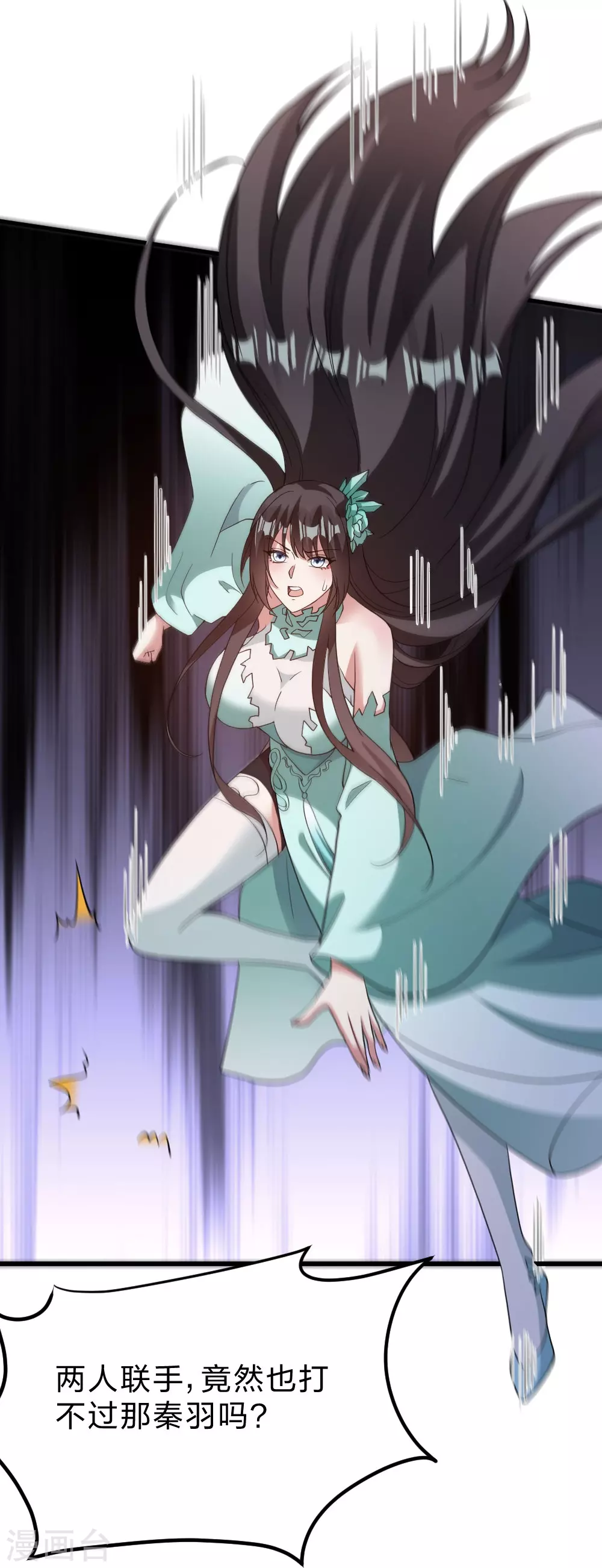 第377话 圣子玄女完败！ 第81页