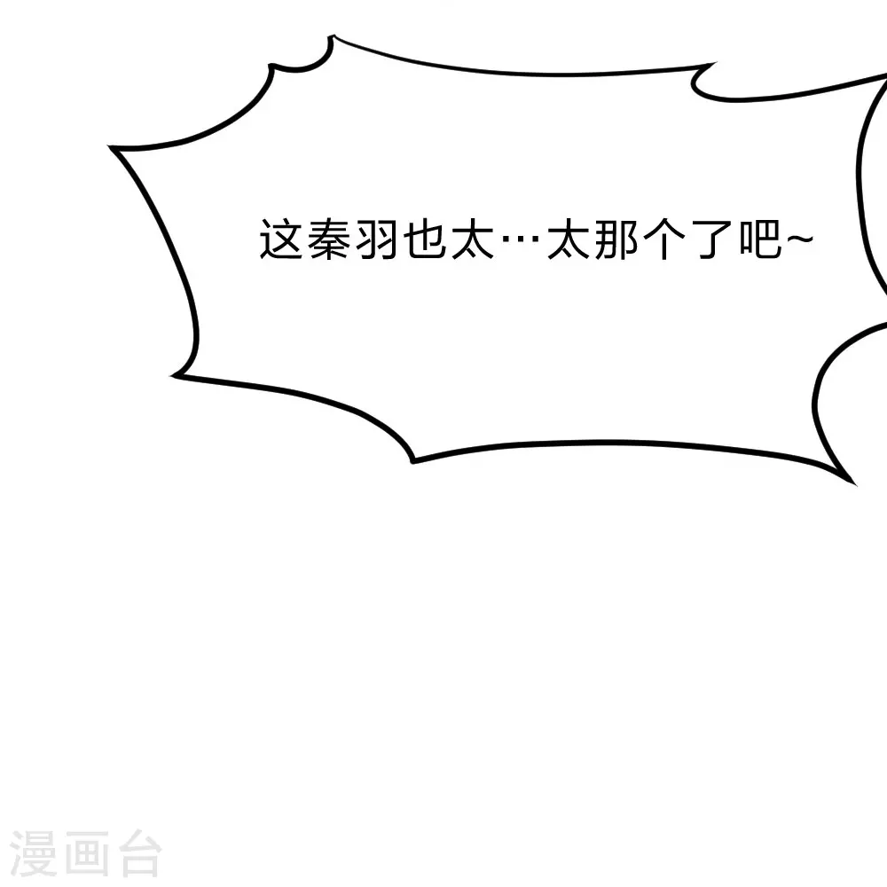 第377话 圣子玄女完败！ 第82页