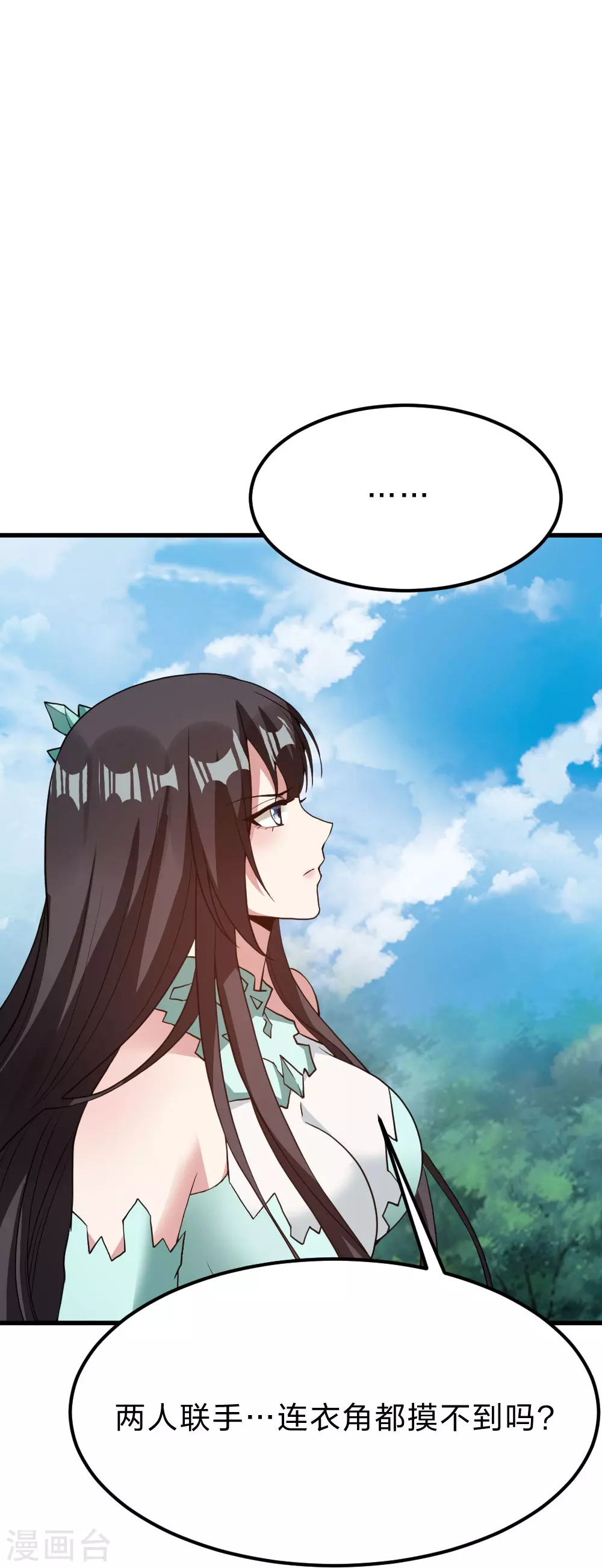 第377话 圣子玄女完败！ 第86页