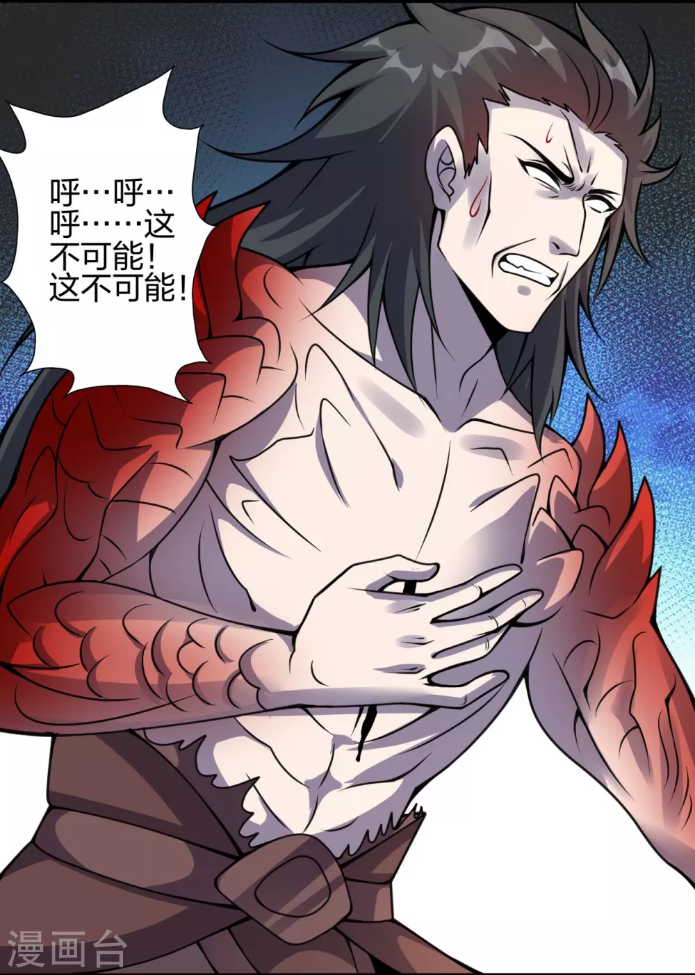第374话 金池圣体！ 第4页