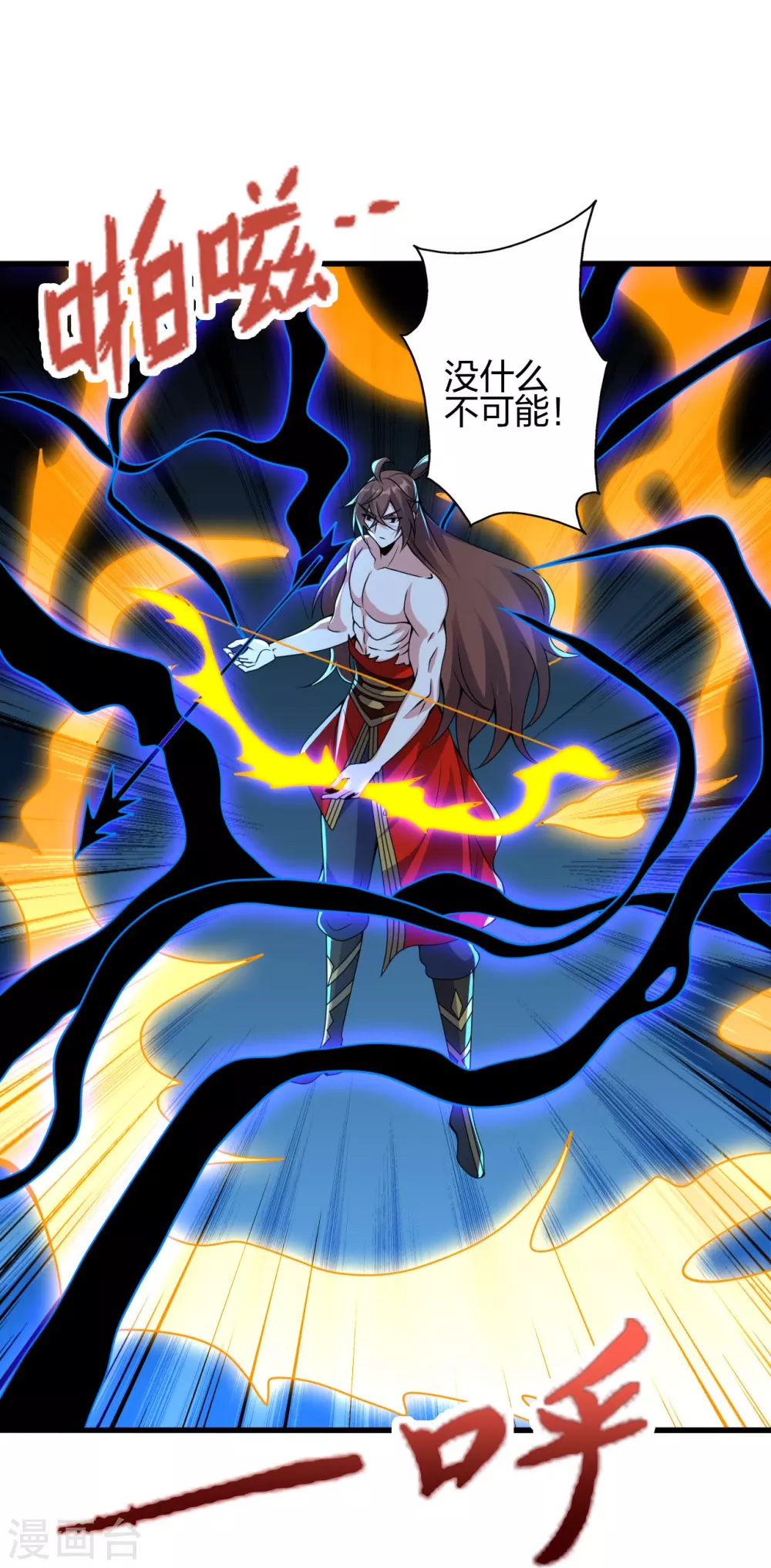 第374话 金池圣体！ 第6页