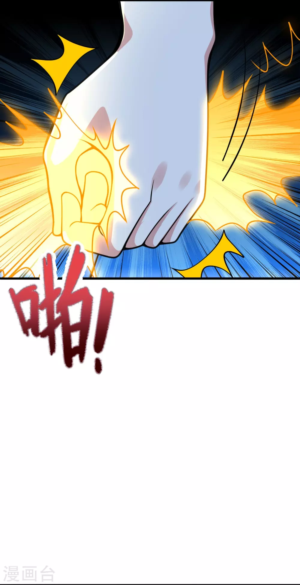 第374话 金池圣体！ 第8页