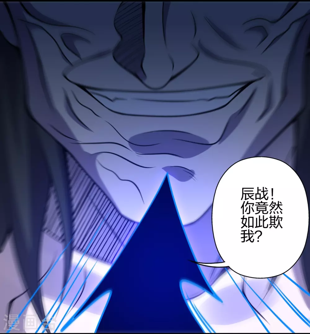 第374话 金池圣体！ 第11页